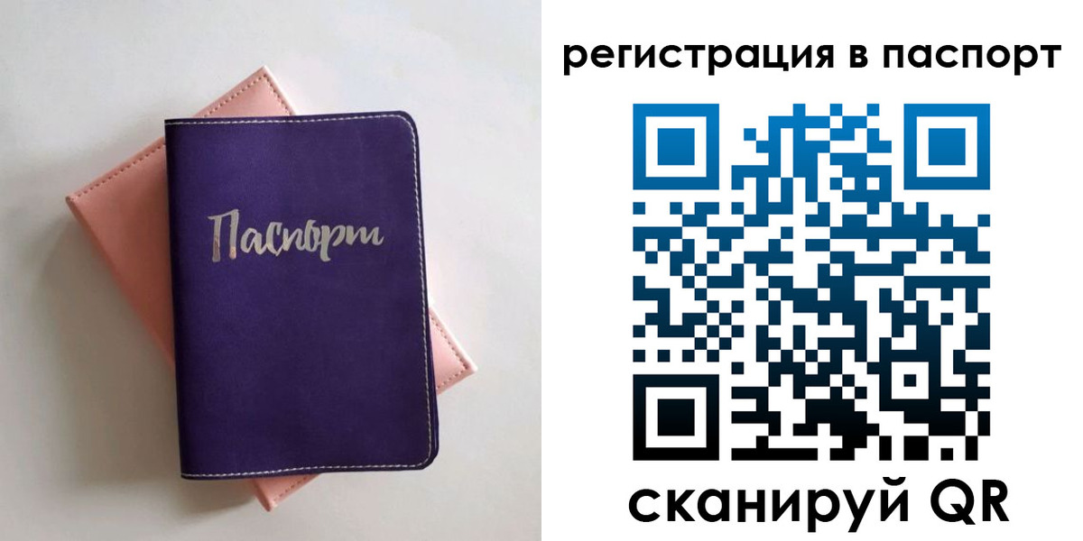 прописка для военкомата в Енисейске