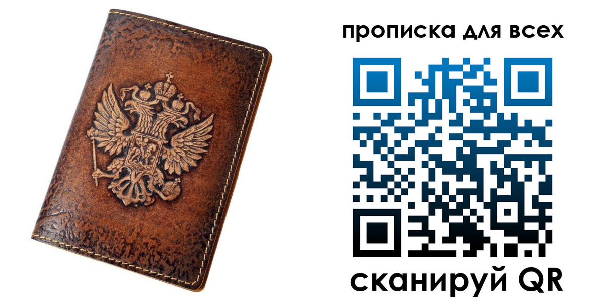 регистрация для школы в Енисейске