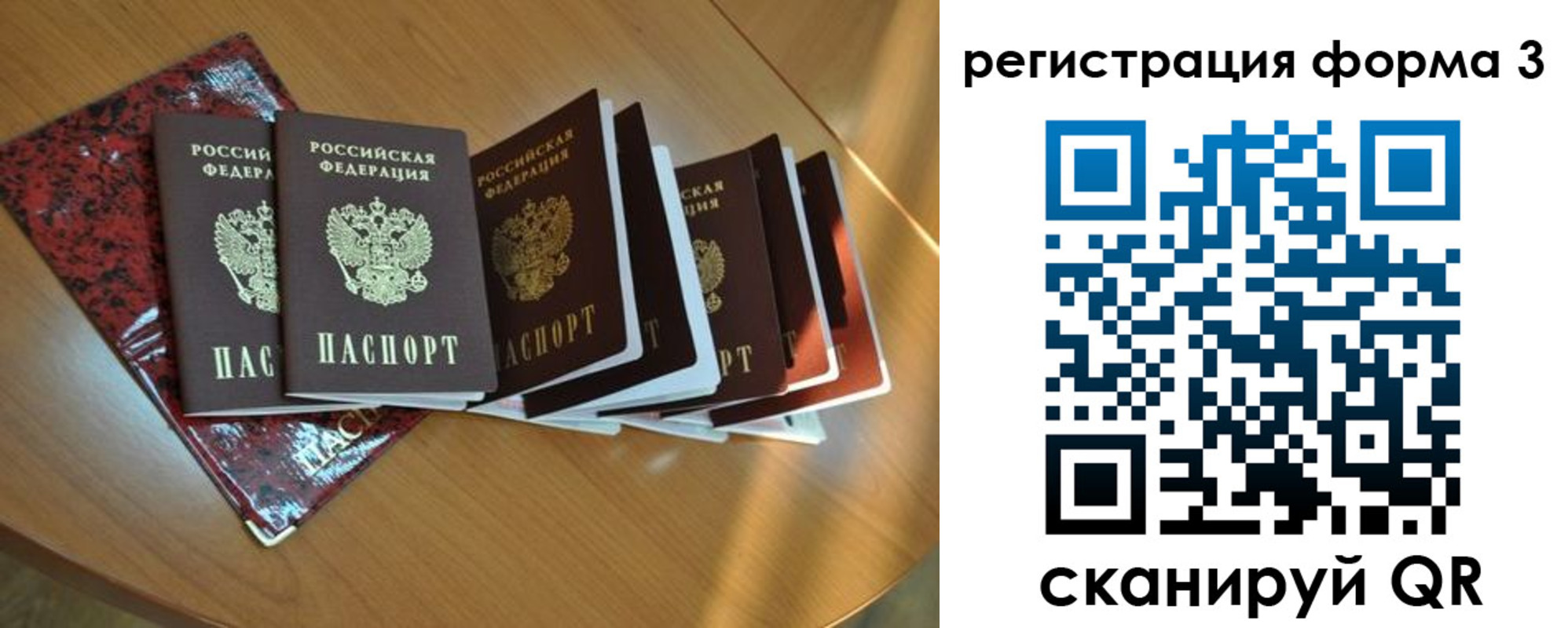 временная регистрация в Енисейске