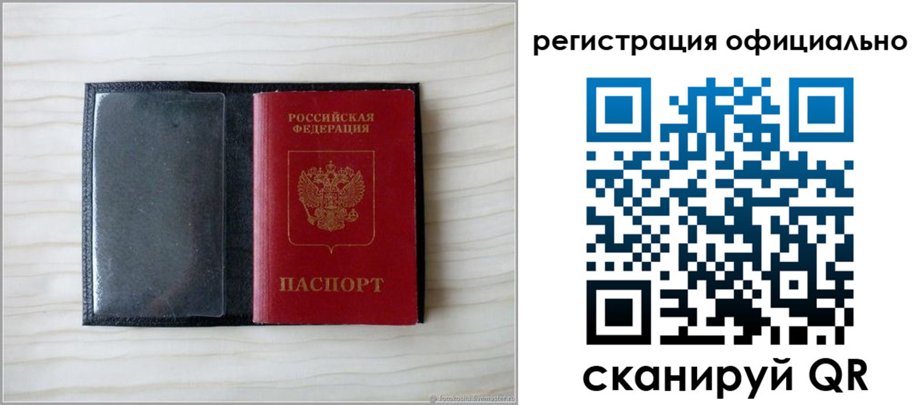 временная регистрация для всех в Енисейске