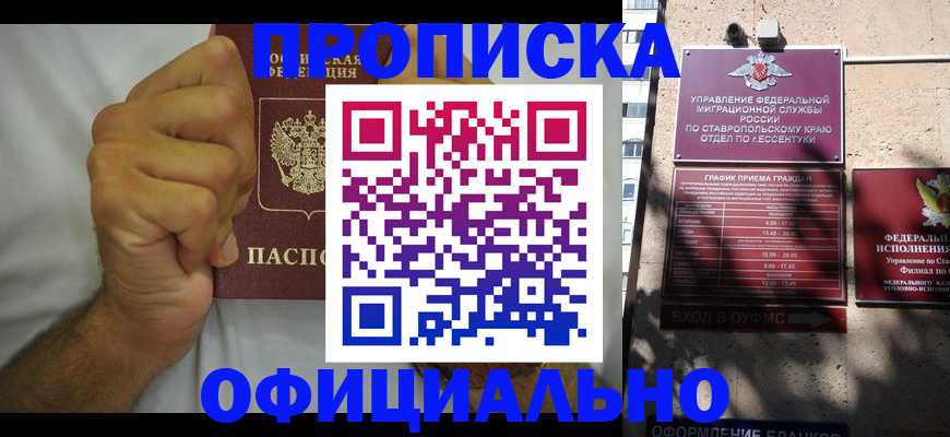 где прописаться в Енисейске