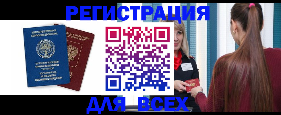 временная регистрация адрес в Енисейске