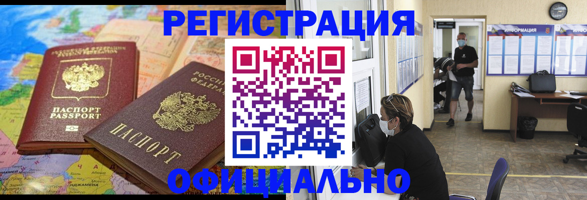 временная регистрация поиск в Енисейске